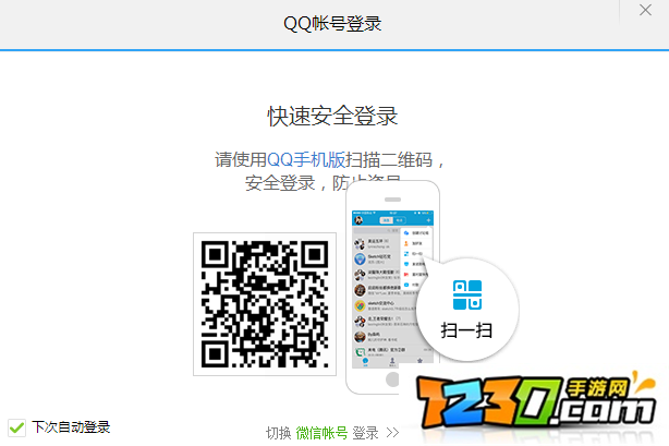腾讯视频怎么登录会员帐号 腾讯视频怎么登录别人的会员帐号
