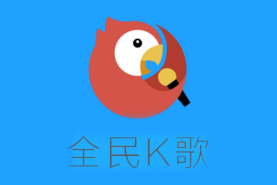 全民k歌怎么升级快 全民k歌升级分数是怎么算的