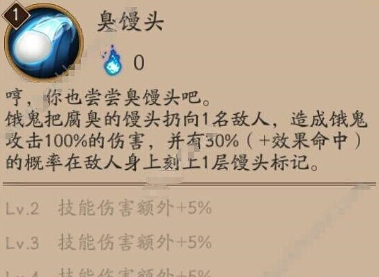 阴阳师手游饿鬼御魂怎么搭配 阴阳师手游饿鬼御魂阵容搭配详解