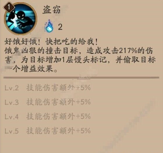 阴阳师手游饿鬼御魂怎么搭配 阴阳师手游饿鬼御魂阵容搭配详解