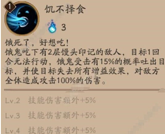 阴阳师手游饿鬼御魂怎么搭配 阴阳师手游饿鬼御魂阵容搭配详解