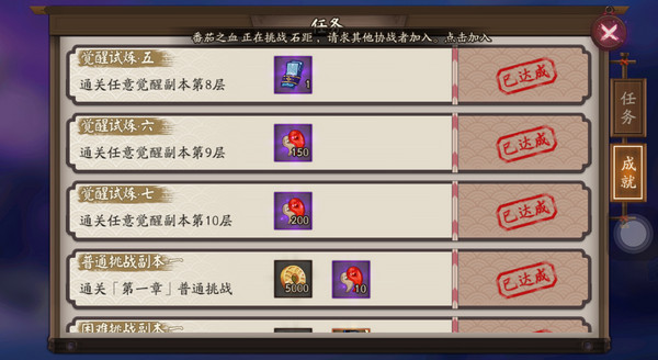 阴阳师魂十时间静止流 阴阳师魂十黑科技轻松通关技巧