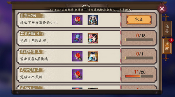 阴阳师魂十时间静止流 阴阳师魂十黑科技轻松通关技巧