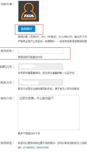 龙珠直播手机版怎么改名字 龙珠直播手机版网页怎么改名字