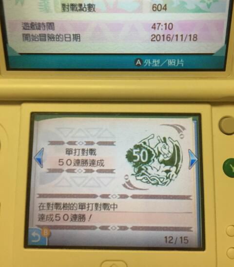 口袋妖怪日月对战树连胜方法详解 口袋妖怪日月对战树连胜阵容搭配