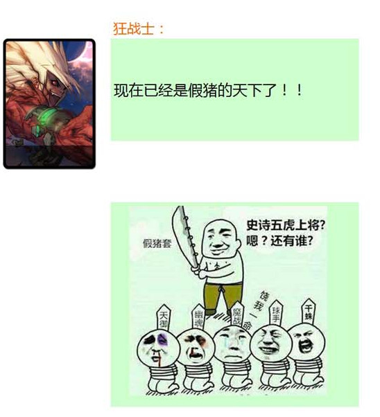 DNF假猪套天下第一是什么意思 DNF假猪套怎么做