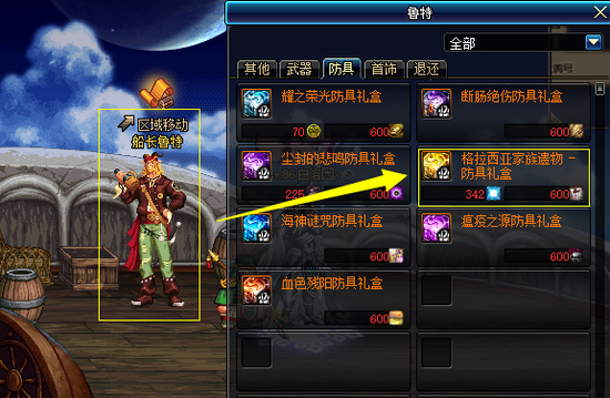 DNF假猪套是什么梗 DNF假猪套属性制作方法详解
