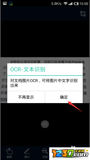 cs扫描全能王怎么用 手机扫描全能王怎么用