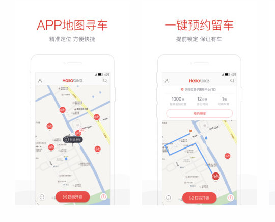 哈罗单车押金怎么退,哈罗单车退押金方法