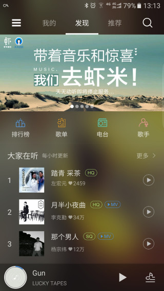 天天动听停止服务原因 天天动听为什么停止服务
