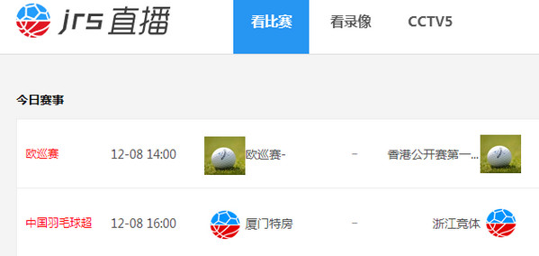 jrs直播不侵权吗 jrs直播是否侵权