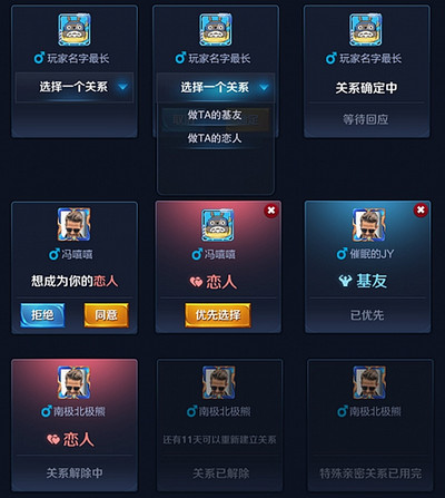 王者荣耀恋人关系怎么弄 王者荣耀恋人关系不显示怎么办