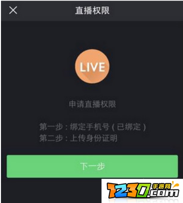 快手怎么开直播图解 快手怎么开直播视频