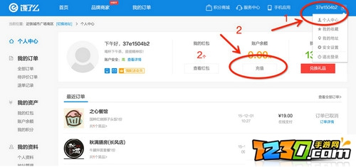 饿了么怎么充值余额 饿了么怎么付款