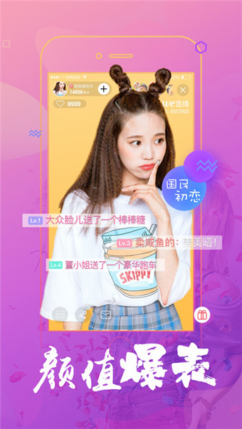 we直播怎么赚钱  we直播怎么赚钱教程分享