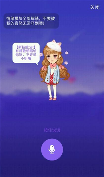 厘米人Ai怎么解锁喜欢表情，厘米人Ai喜欢表情解锁方法