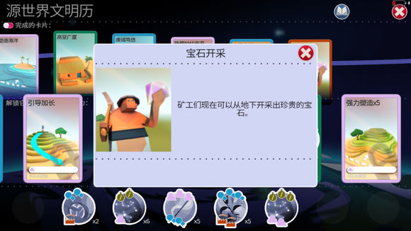 我的文明宝石开采卡片怎么用 旷工不去挖宝石怎么办