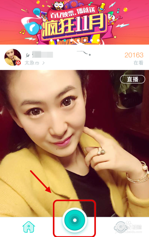 手机映客直播怎么玩 映客直播怎么玩教程