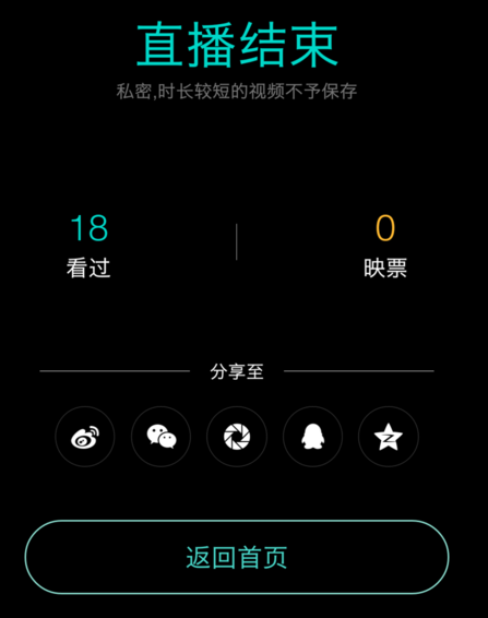 手机映客直播怎么玩 映客直播怎么玩教程