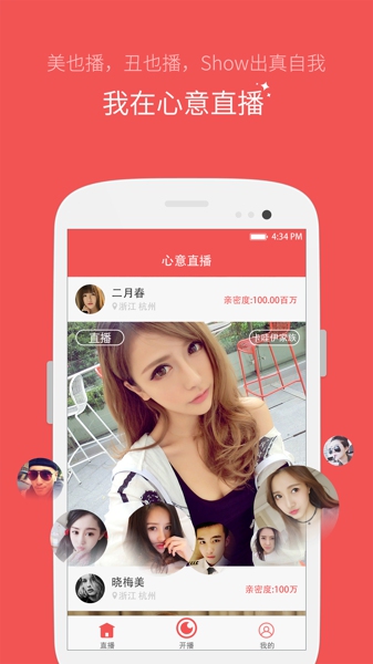 手机映客直播怎么放笑声 映客直播怎么放笑声