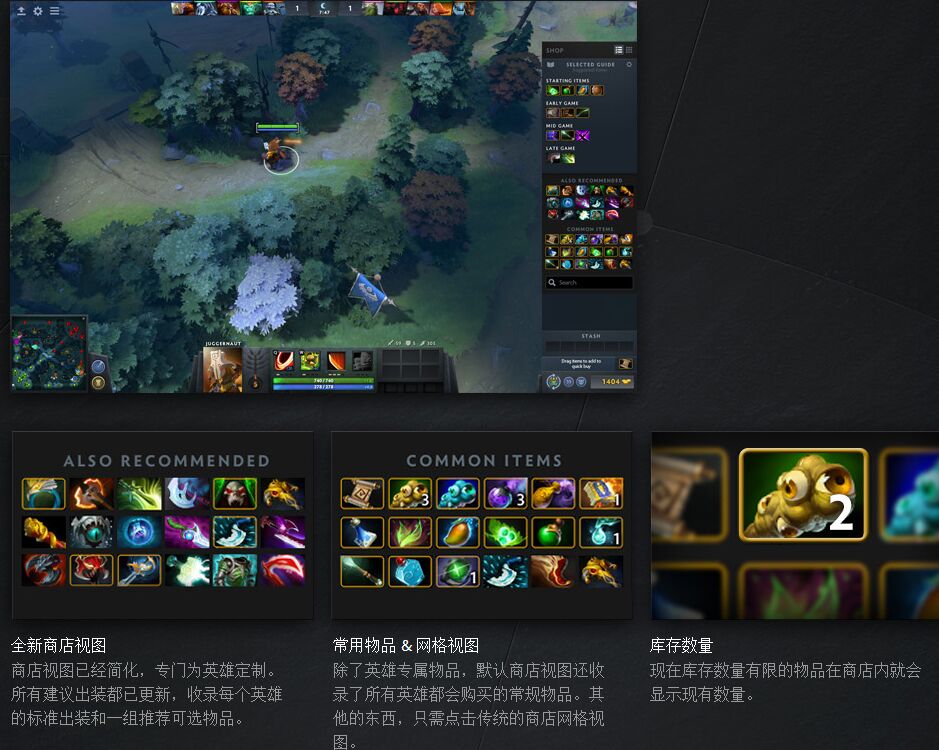 dota2 7.0装备改动 dota2 7.0装备改动汇总