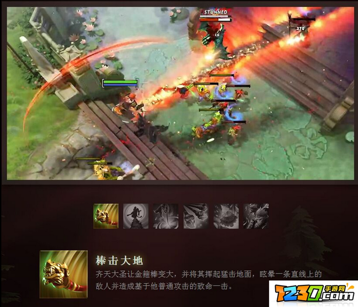 dota2 7.0孙悟空技能 dota2 7.0新英雄孙悟空技能介绍