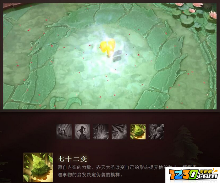dota2 7.0孙悟空技能 dota2 7.0新英雄孙悟空技能介绍