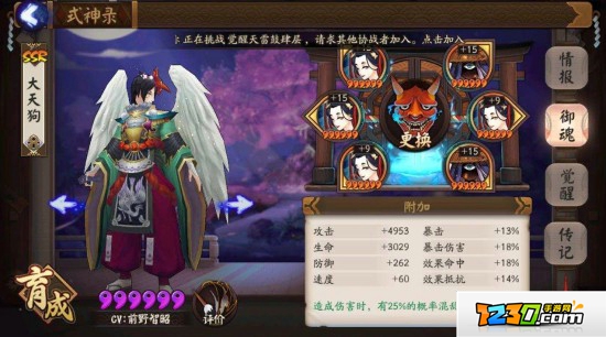 阴阳师魅妖大天狗怎么样 阴阳师魅妖大天狗数据分析