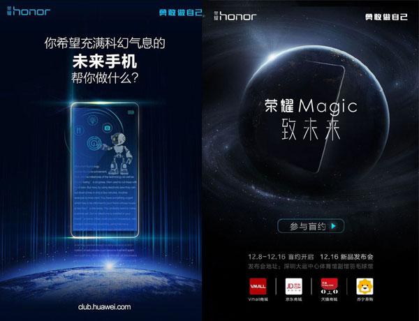华为荣耀magic配置怎么样  荣耀magic价格是多少