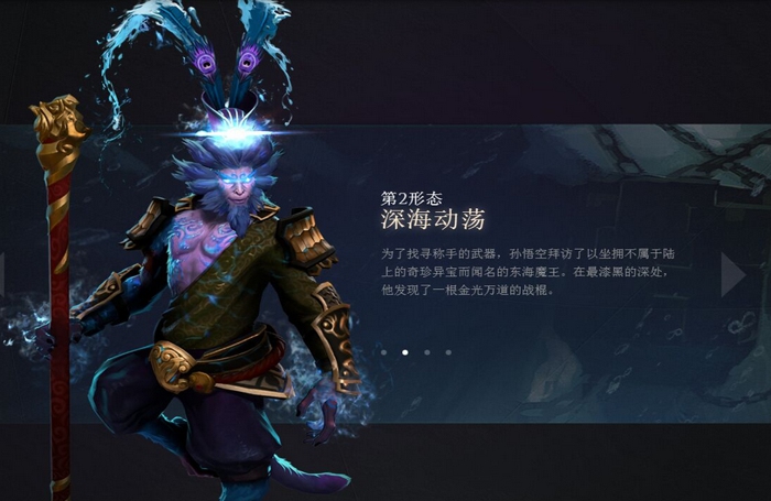 dota2 齐天大圣至宝皮肤图 dota2 孙悟空至宝皮肤图
