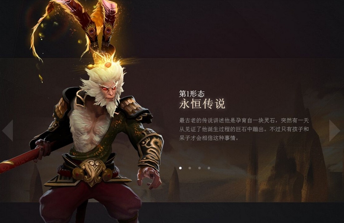 dota2 齐天大圣至宝皮肤图 dota2 孙悟空至宝皮肤图