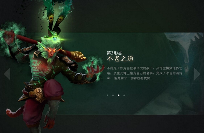 dota2 齐天大圣至宝皮肤图 dota2 孙悟空至宝皮肤图