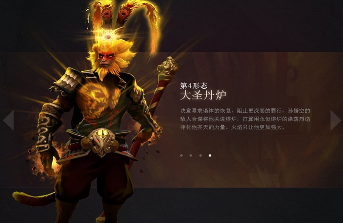 dota2 齐天大圣至宝皮肤图 dota2 孙悟空至宝皮肤图