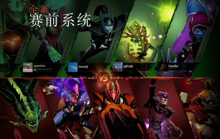dota2 7.0天梯改动 dota2 7.0 天梯系统改了什么
