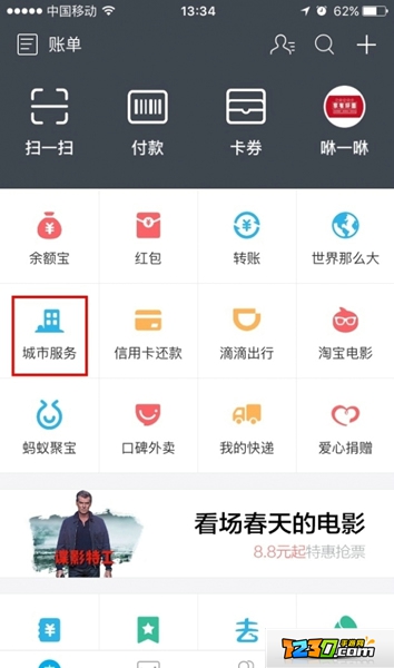 ETC怎么办理 ETC手机办理流程