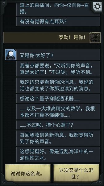 生命线涅槃完美结局攻略 生命线涅槃剧情介绍