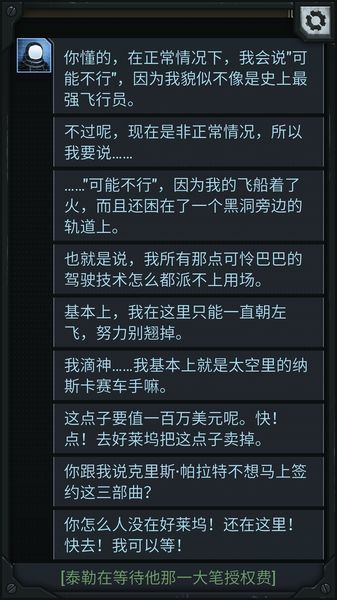 生命线涅槃完美结局攻略 生命线涅槃剧情介绍