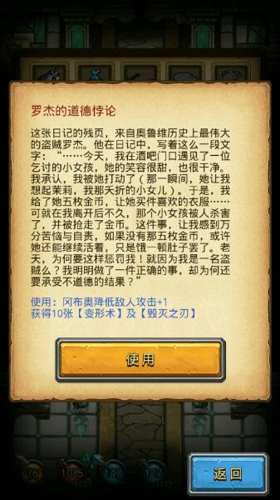 不思议迷宫神龙的收藏 不思议迷宫神龙的收藏大全