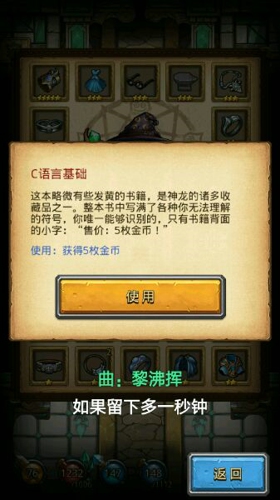 不思议迷宫神龙的收藏 不思议迷宫神龙的收藏大全