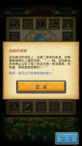 不思议迷宫神龙的收藏 不思议迷宫神龙的收藏大全