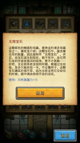 不思议迷宫神龙的收藏 不思议迷宫神龙的收藏大全