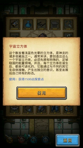不思议迷宫神龙的收藏 不思议迷宫神龙的收藏大全
