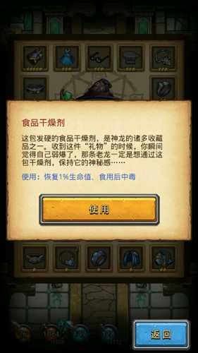 不思议迷宫神龙的收藏 不思议迷宫神龙的收藏大全