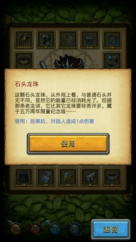 不思议迷宫神龙的收藏 不思议迷宫神龙的收藏大全