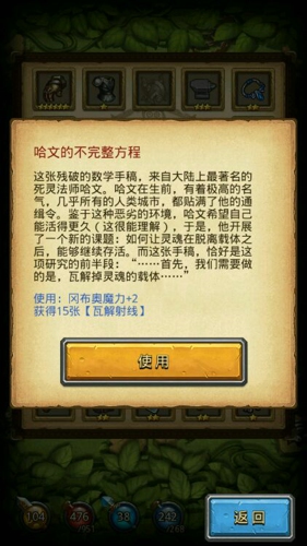 不思议迷宫神龙的收藏 不思议迷宫神龙的收藏大全