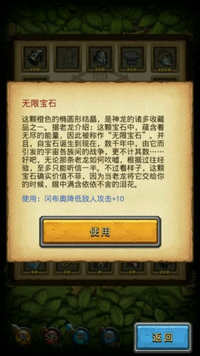 不思议迷宫神龙的收藏 不思议迷宫神龙的收藏大全