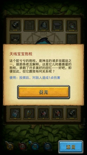 不思议迷宫神龙的收藏 不思议迷宫神龙的收藏大全