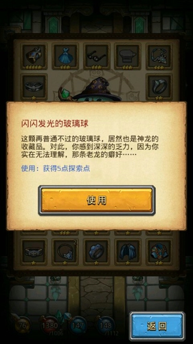 不思议迷宫神龙的收藏 不思议迷宫神龙的收藏大全