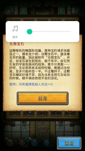 不思议迷宫神龙的收藏 不思议迷宫神龙的收藏大全