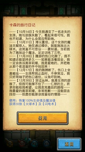 不思议迷宫神龙的收藏 不思议迷宫神龙的收藏大全